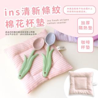 【韓系小物】ins清新條紋棉花杯墊(可掛式 加厚隔熱墊 飾品盤 小物 辦公 居家 咖啡杯墊 鍋墊 耐熱墊)