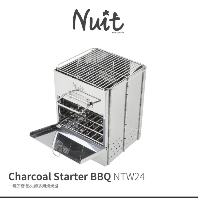 NUIT 努特NUIT 努特 一觸即發 起火師多用燒烤爐 柴爐 炭爐 火起師 生炭器 起炭器 迷你燒烤 一人焚火台(NTW24)