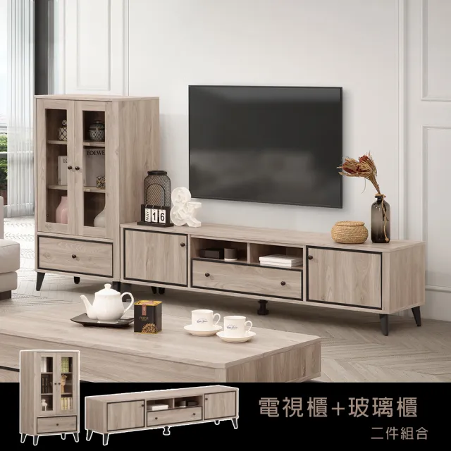 【Homelike】喜家居客廳二件組-玻璃櫃+電視櫃(2236)