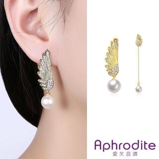 【Aphrodite 愛芙晶鑽】美鑽耳環 珍珠耳環/不對稱微鑲美鑽天使翅膀長墜珍珠耳環(3色任選)