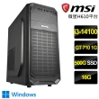 【微星平台】i3四核GT710 Win11{不自量力}文書電腦(i3-14100/H610/16G/500GB)