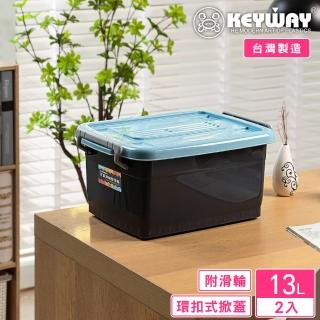 【KEYWAY 聯府】帕特滑輪整理箱13L-2入(收納箱 置物箱 MIT臺灣製造)
