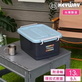 【KEYWAY 聯府】帕特滑輪整理箱13L-5入(收納箱 置物箱 MIT臺灣製造)