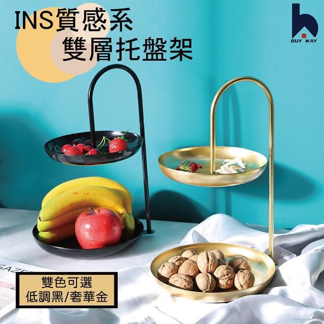 【百崴收納】INS風 雙層托盤置物架(玄關置物架 置物架 飾品置物架 糖果架 禮盒架)