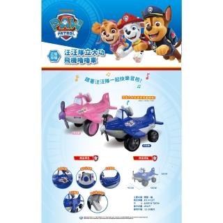 【paw patrol 汪汪隊立大功】汪汪隊立大功飛機嚕嚕車(電動車 嚕嚕車 玩具車)