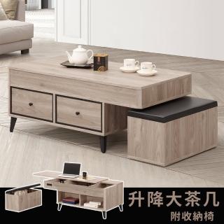 【Homelike】喜家居4尺升降大茶几-附收納椅(2236)