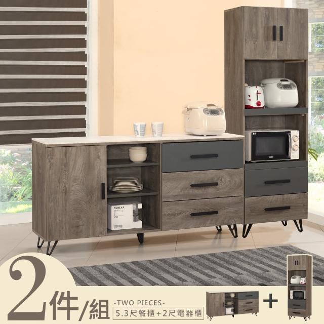 【Homelike】喜家居餐櫃二件組-5.3尺餐櫃+電器櫃(2128)