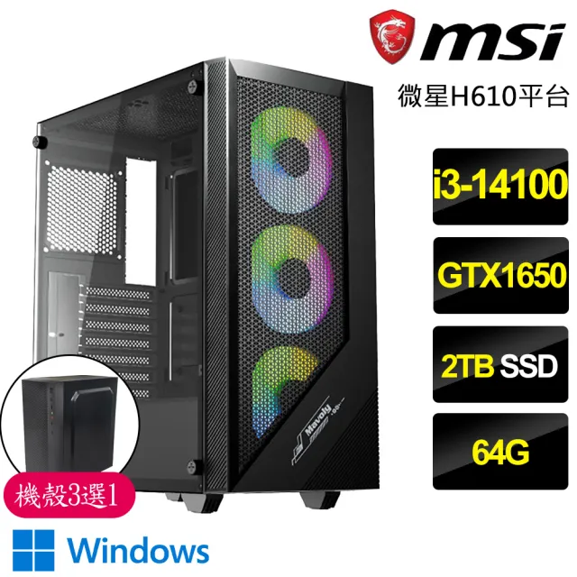 【微星平台】i3四核GTX1650 Win11P{翠林幽道}電競電腦(i3-14100/H610/64G/2TB)