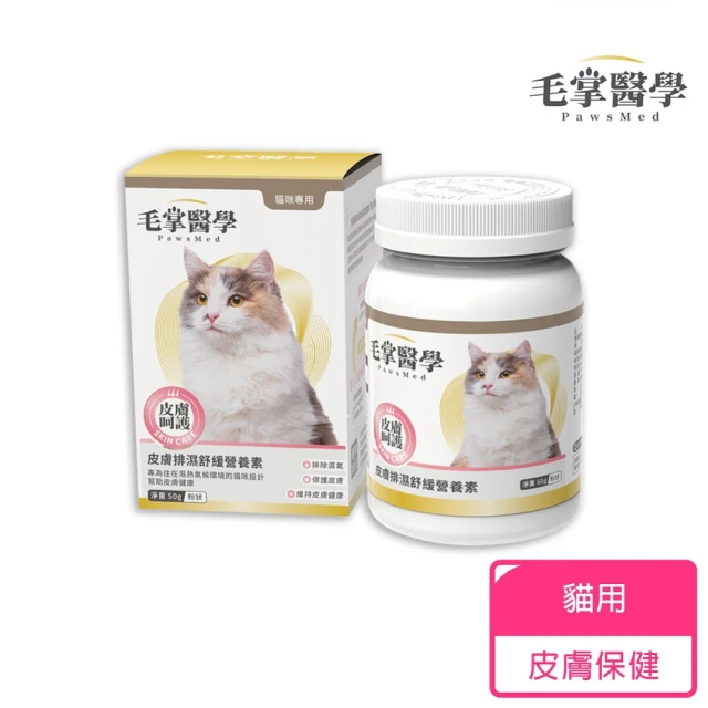 樂膚美 皮膚保健粉 雞肉風味(貓狗爆毛保健/ 貓狗皮膚保健/