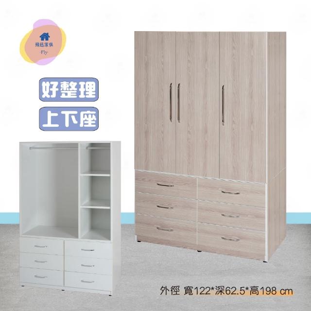 【·Fly·飛迅家俱】4尺3門六抽塑鋼衣櫃-全9色