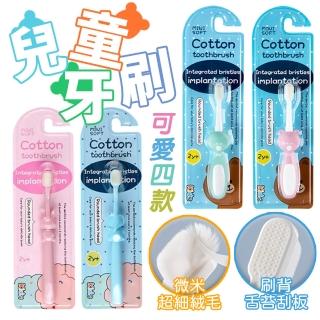兒童牙刷 4入組 細毛兒童牙刷 馬卡龍動物牙刷(牙刷 細毛 兒童)