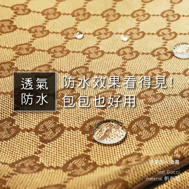 【防御工事】T-FENCE 透氣長效防水噴霧 280ml