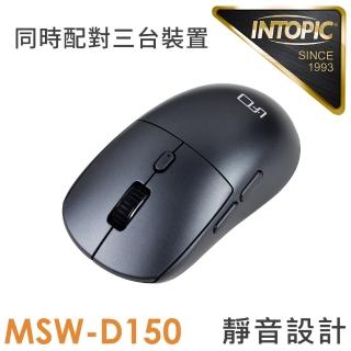 【INTOPIC】靜音無線雙模滑鼠-MSW-D150(可同時連線三臺裝置)