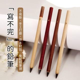 【魔法王國】實木 黑科技 永恆鉛筆 免削鉛筆 堅韌筆芯(兩入禮盒裝)