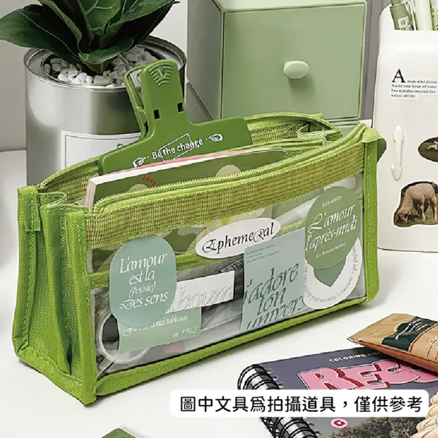 【沐日居家】大容量鉛筆盒 透明筆袋 大容量收納包(鉛筆盒 PVC)