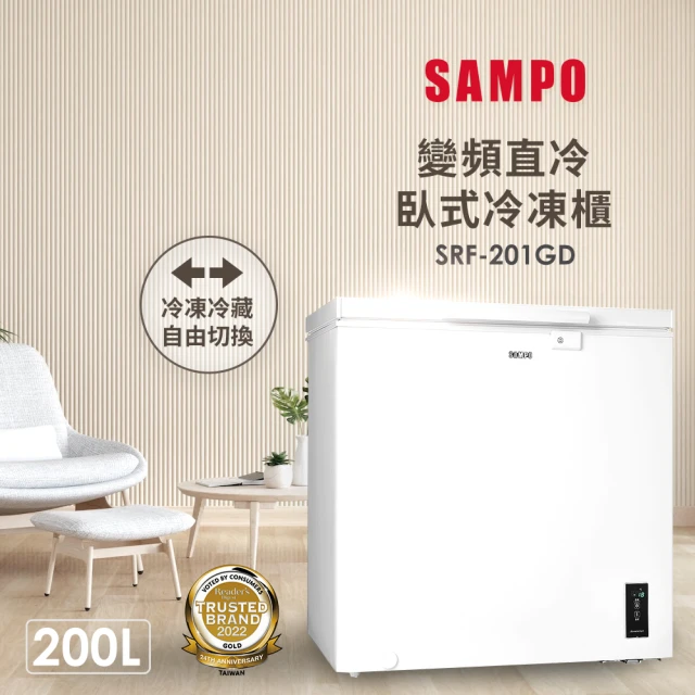 【SAMPO 聲寶】200公升變頻臥式冷凍櫃(SRF-201GD)