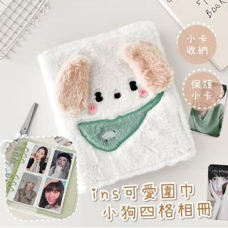 【回憶珍藏】ins可愛圍巾小狗四格相簿(四宮格 追星 集卡冊 拍立得 底片 名片收納 小卡 相簿 相片 收藏)