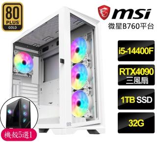 【微星平台】i5十核Geforce RTX4090 24G {空穴來風}電競電腦(i5-14400F/B760/32G/1TB)