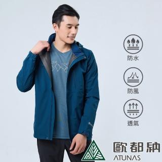 【ATUNAS 歐都納】男款GORE-TEX PACLITE PLUS防風防水單件式外套(A1GTDD01M深藍/透氣輕量/戶外休閒/風衣*)