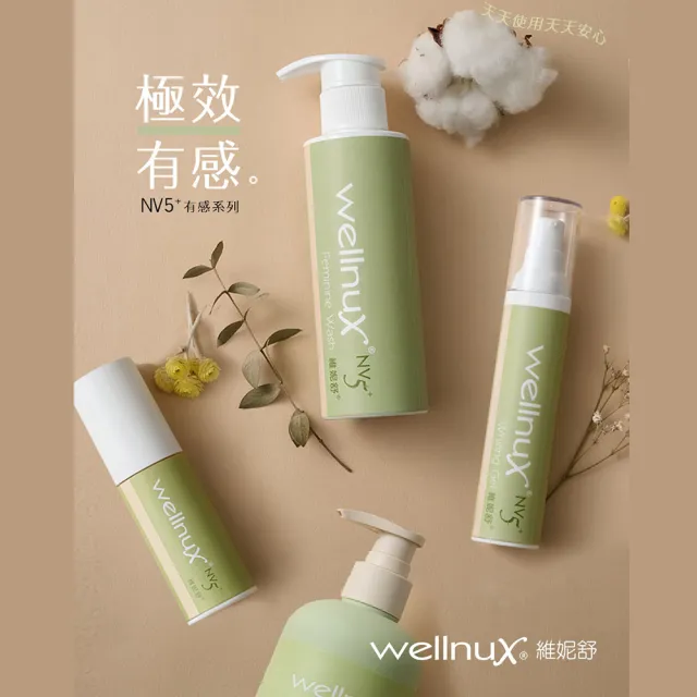 【WellnuX 維妮舒】原液芬露3件組 30mlX3+酵素手洗精300ml(360度倒噴私密噴霧 改善異味 涼爽舒緩不適)