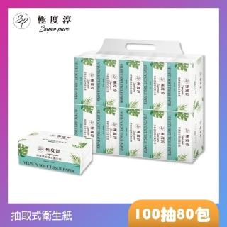 【Superpure 極度淳】淨柔感抽取式花紋衛生紙100抽80包/箱