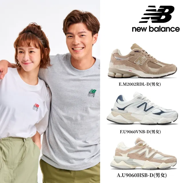 【NEW BALANCE】NB 運動鞋/復古鞋_男鞋/女鞋_奶茶色_U9060HSB-D/U9060MUS-D(9060/2002R/1906系列)