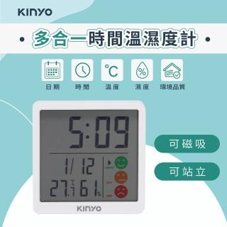 【KINYO】多功能時鐘 多合一時間日期溫度計濕度計(時間/溫度/濕度/空氣品質檢測)
