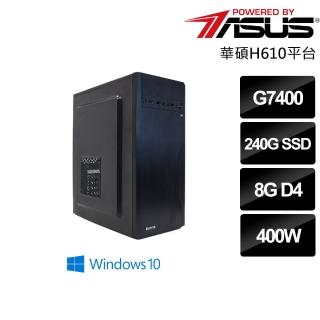 【華碩平臺】Intel雙核{聯邦低語者}文書電腦(G7400/H610/8G/240G SSD)