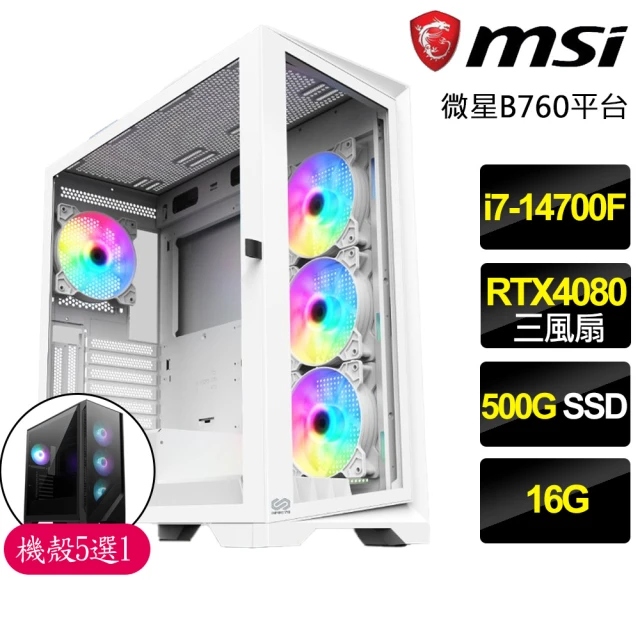 微星平台 i7二十核Geforce RTX4080 16G{心手相應}電競電腦(i7-14700F/B760/16G/500GB)