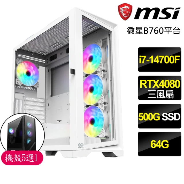 微星平台 i7二十核Geforce RTX4080 16G{心猿意馬}電競電腦(i7-14700F/B760/64G/500GB)