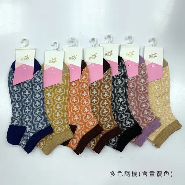 【Socks Form 襪子瘋】5雙組-日系棉質短襪(踝襪/棉襪/船型襪/女襪)