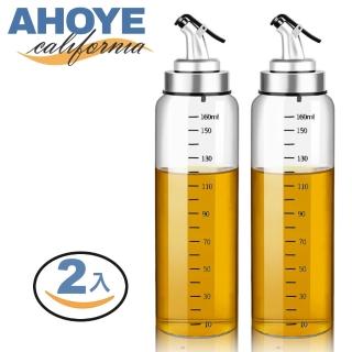 【AHOYE】刻度定量玻璃油壺 180ml 2入組 油瓶
