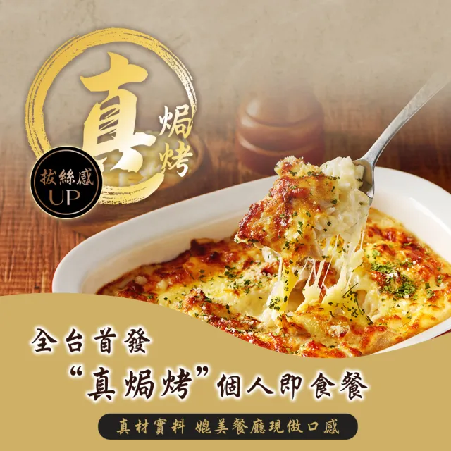 【荷卡料理所】馬茲瑞拉佐奶油雞肉焗飯(285g/盒)