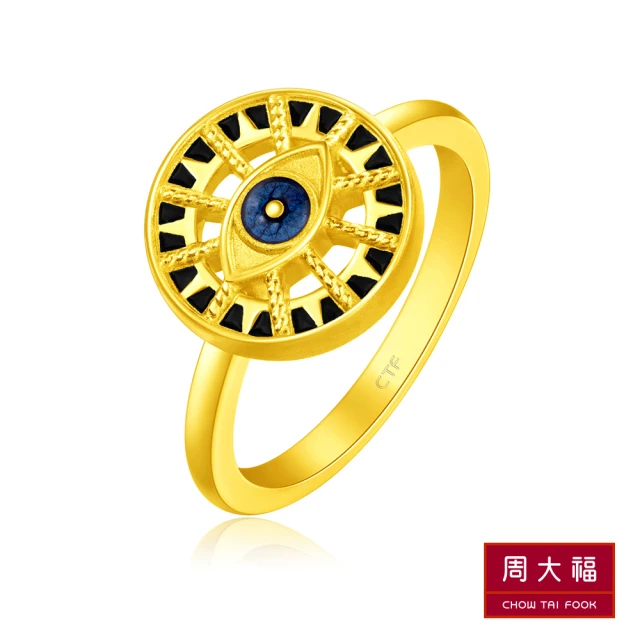周大福 LIT系列 藍眼圖騰黃金戒指(港圍13)