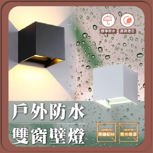 【GoldBright 金亮】LED 雙窗壁燈 陽台戶外防水 方形壁燈(7W 可調發光角度)