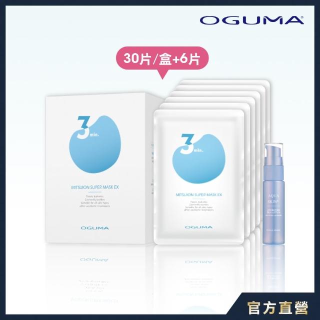 【OGUMA 水美媒】秘之湧水面膜36片(送水養肌保濕凝乳20ml x1)