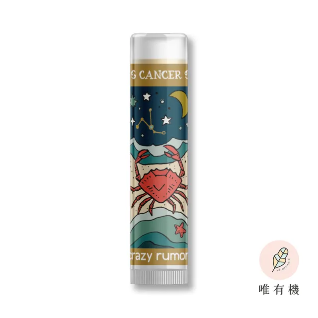 【唯有機】Crazy Rumors 12星座乳木果滋養潤唇膏(4.4mL)