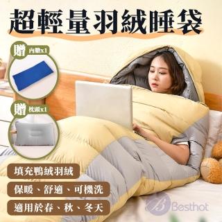 【BESTHOT】超輕量便攜式羽絨睡袋-贈充氣枕、內膽(睡袋 露營睡袋 保暖睡袋 單人睡袋 輕量睡袋)