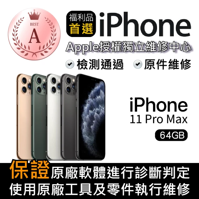 Apple A級福利品 iPhone SE 2022 256