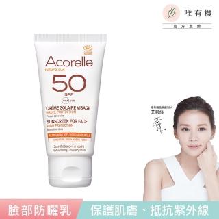 【唯有機】法國日光意境-臉部防曬乳SPF50(50mL)