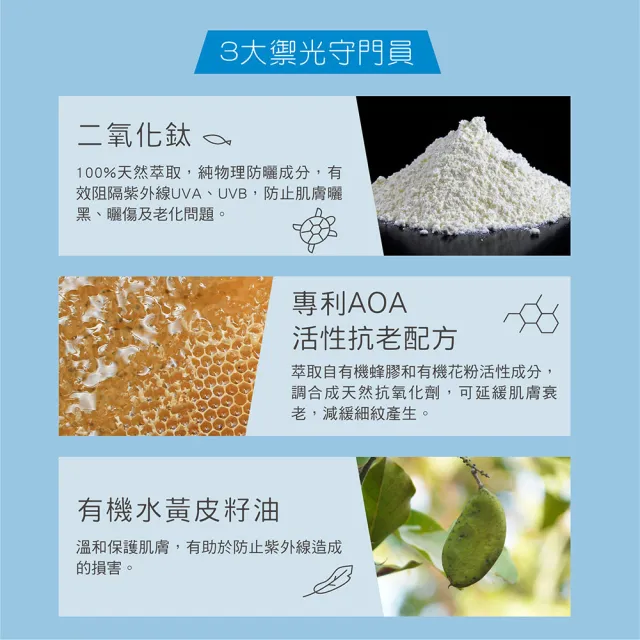 【唯有機】法國日光意境-全護植萃臉部防曬乳SPF50 潤色**(50mL)