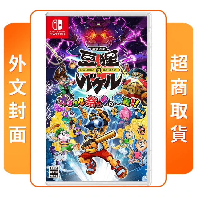 Nintendo 任天堂 Switch超級瑪利歐兄弟 驚奇+