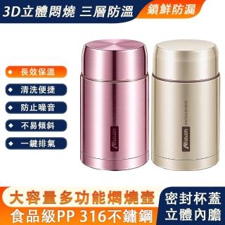 【SUNHO三禾】316不銹鋼燜燒罐 快速燜燒杯 長效保溫(超長保溫飯盒 大容量餐盒 食品級材質 六層鎖溫工藝)