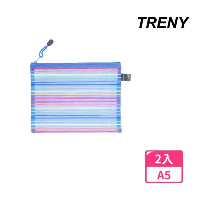 【TRENY】七彩條文具資料拉鏈袋A5-2入