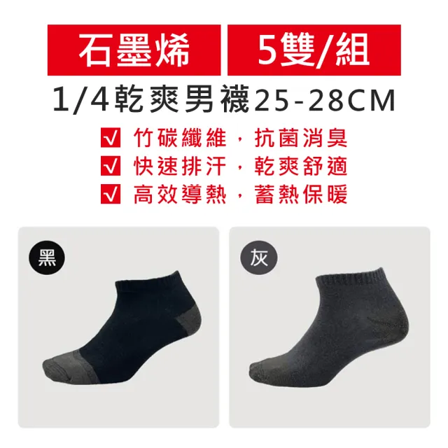 【BVD】10雙/8雙組 石墨烯毛巾底乾爽氣墊男襪(消臭 抑菌 乾爽 足弓)