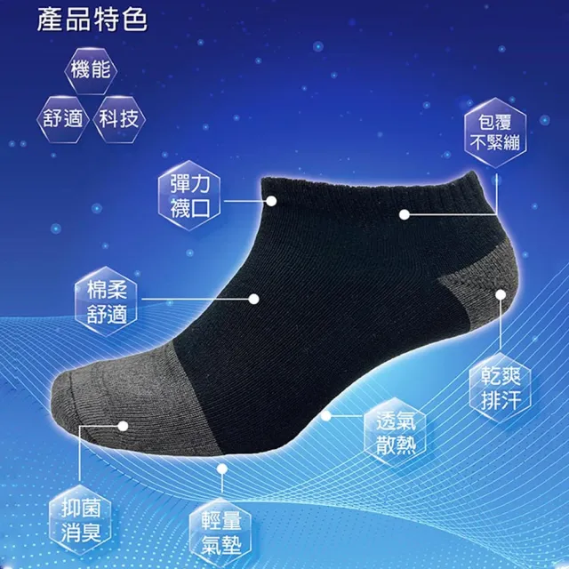 【BVD】15雙/12雙組 石墨烯毛巾底乾爽氣墊男襪(消臭 抑菌 乾爽 足弓)