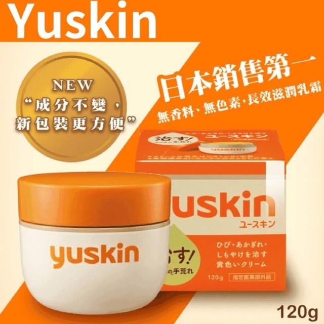 【YUSKIN】乳霜120g(手腳 乾裂 脫皮 滋潤 保濕 光滑)