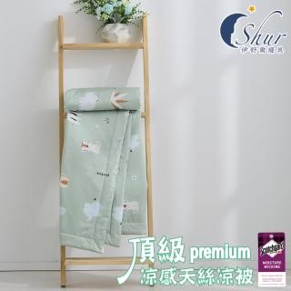 【ISHUR 伊舒爾】3M吸濕排汗天絲涼被 兒童涼被 附收納提袋(動物趣 涼被 空調被 兒童被 四季被)