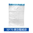 【PS Mall】旅行行李箱收納 手卷袋真空收縮衣物收納壓縮袋 透明 3入(J2440)