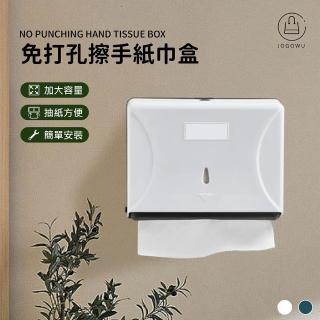 【Jo Go Wu】免打孔擦手紙巾盒(擦手紙盒/抽取式紙巾架/防水/壁掛/面紙/餐巾紙)
